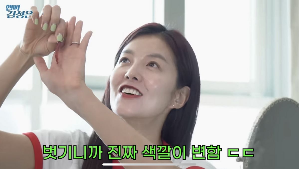 ‘햅삐 김성은 KIM SUNG EUN’ 유튜브 영상 캡처