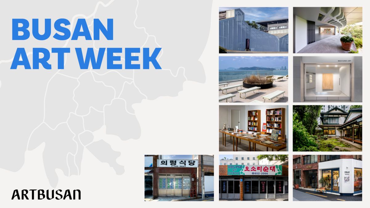 아트부산 2024 부산아트위크 ©ART BUSAN Inc. (제공: 아트부산)