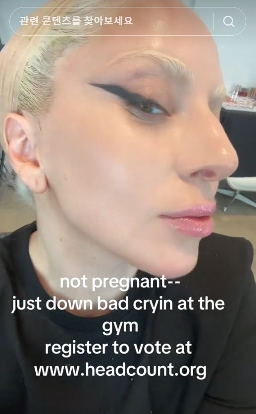 임신설에 입장을 밝힌 레이디 가가 