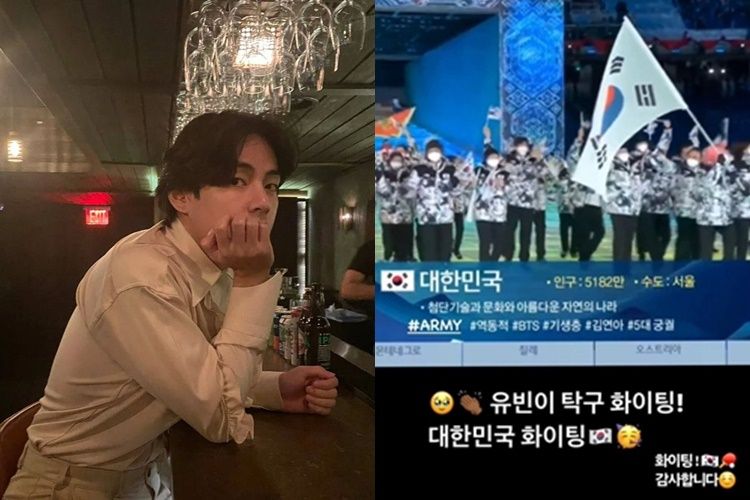 SNS로 신유빈을 공개 응원했던 뷔 