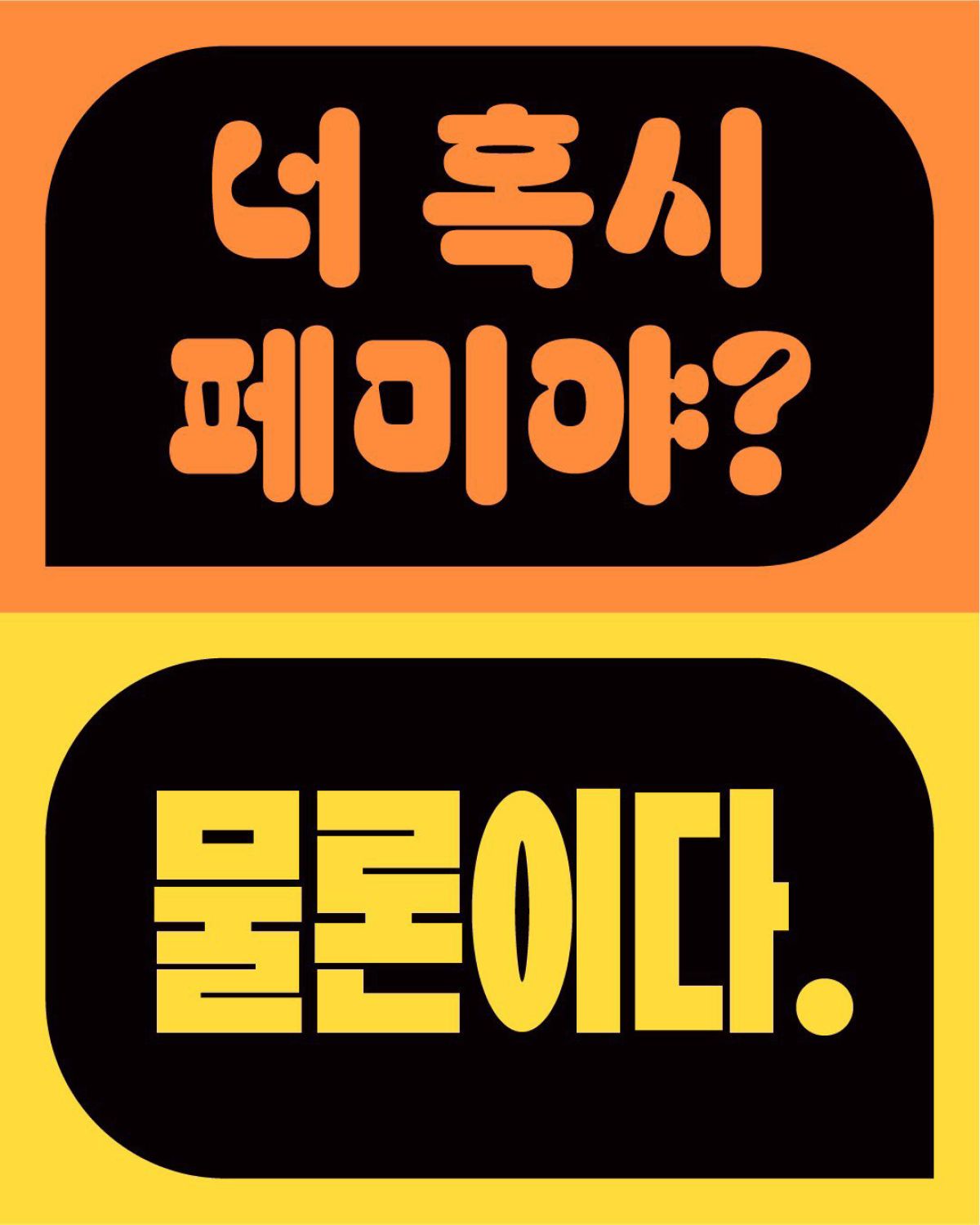 ⓒ 봄알람
