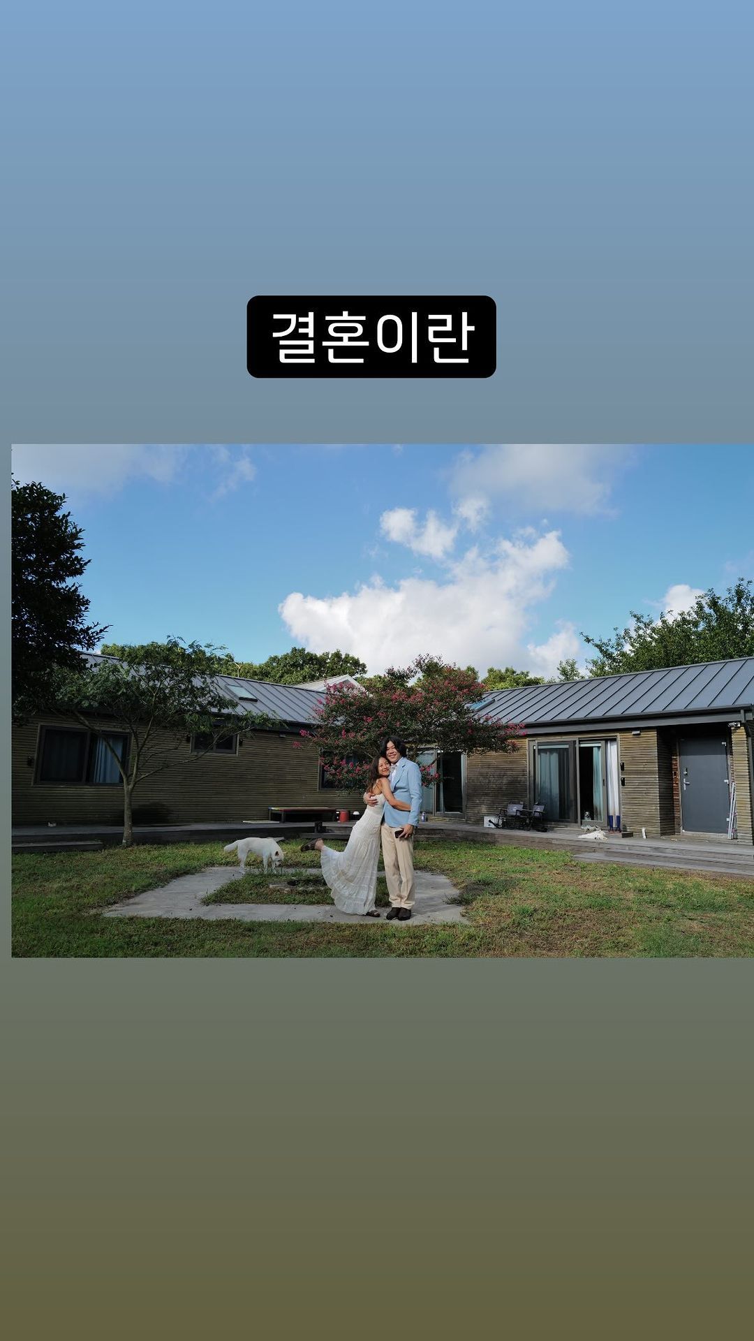 이효리와 이상순