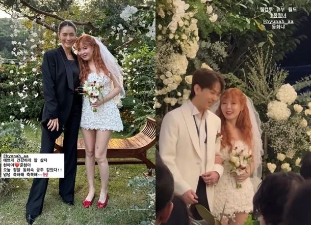 현아, 용준형 결혼식 현장 