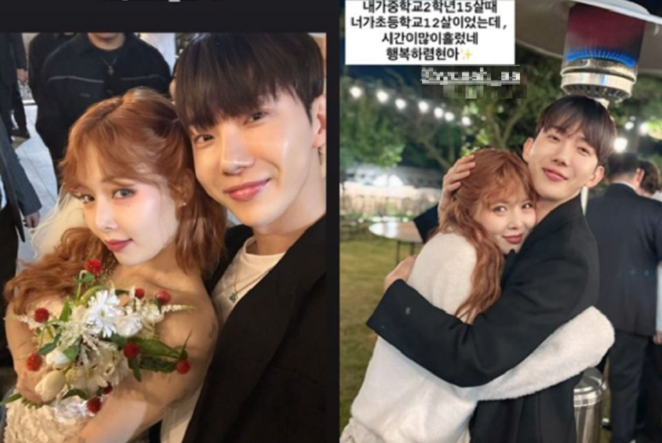 현아, 용준형 결혼식 현장 