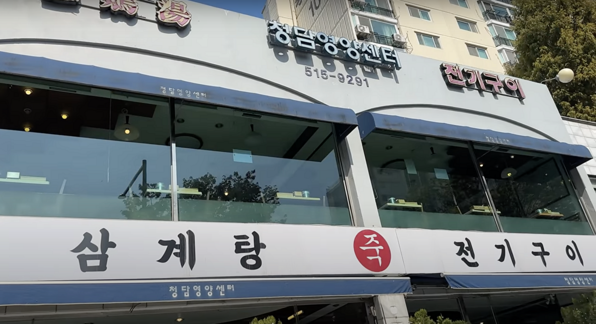 'Jiyoungdorner' 유튜브 영상 갈무리