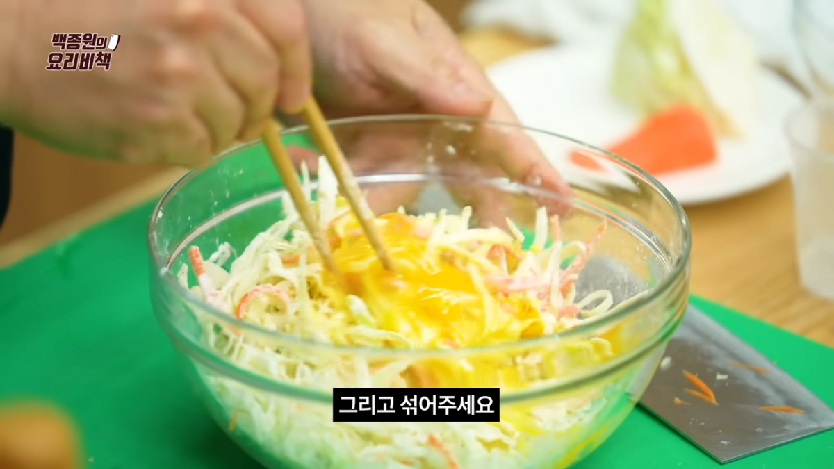 백종원의 양배추전 