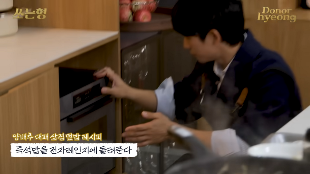 정해인의 양배추 대패 삼겹 덮밥 