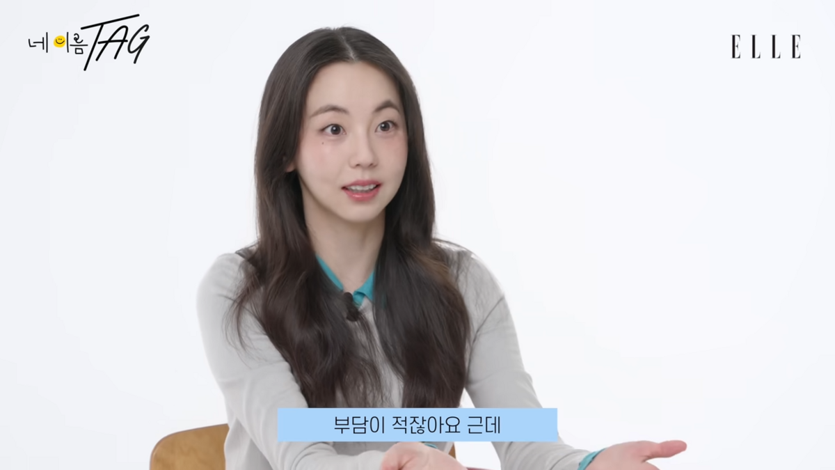 엘르 유튜브 캡쳐 