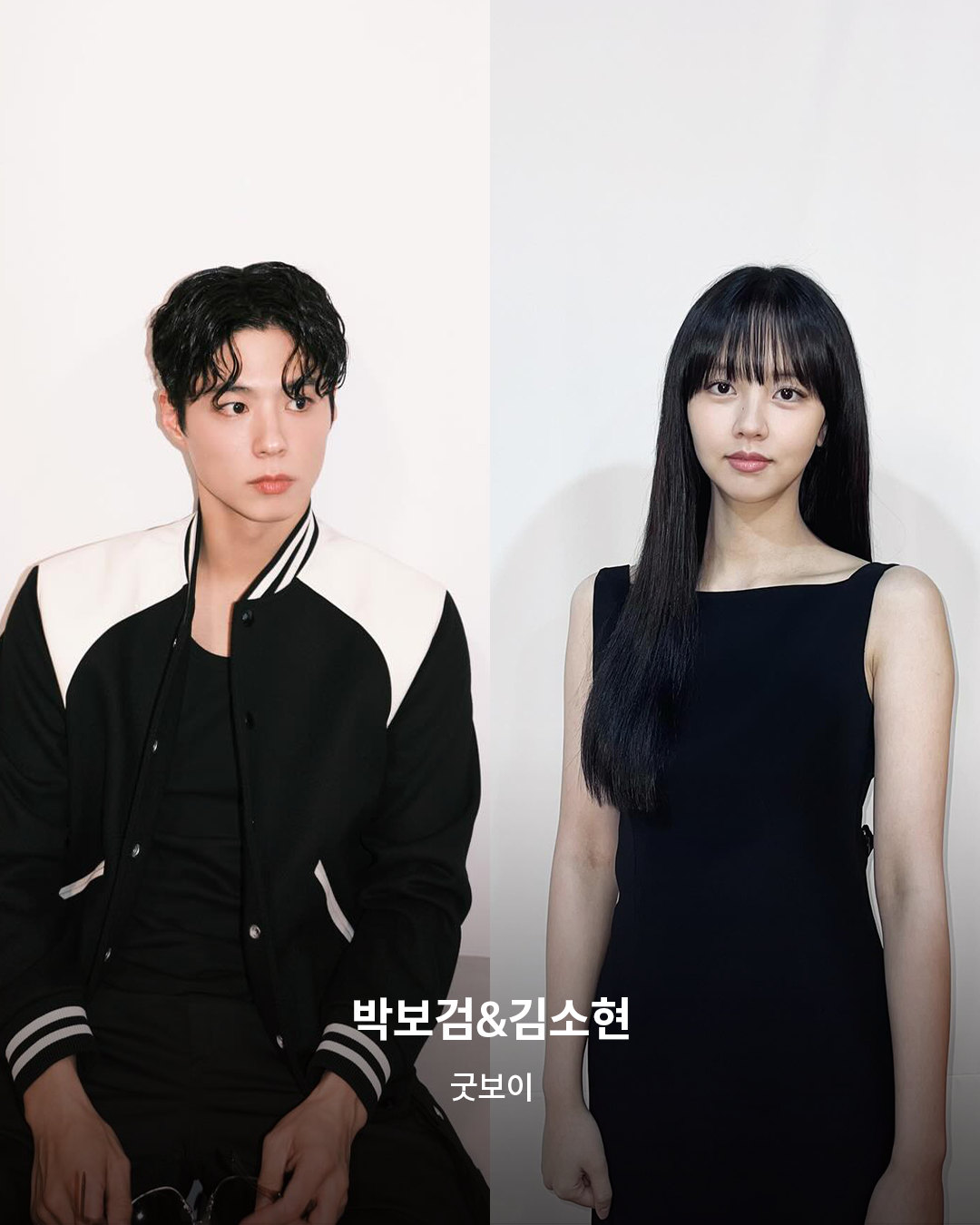 @bogummy / @wow_kimsohyun
