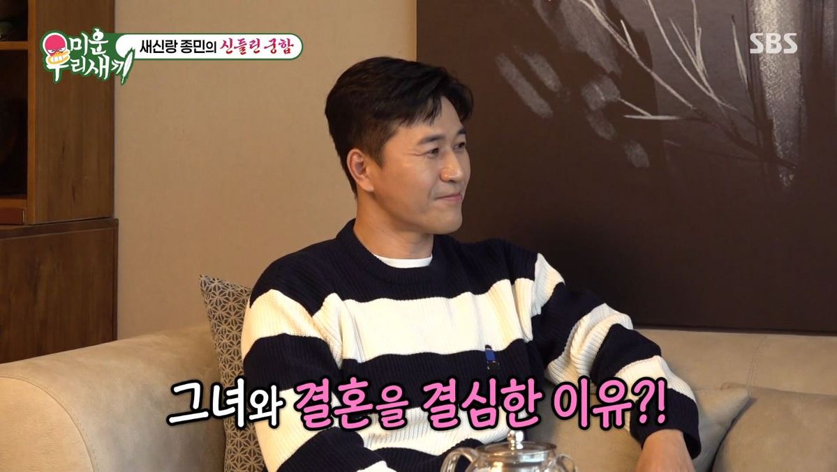 김종민 