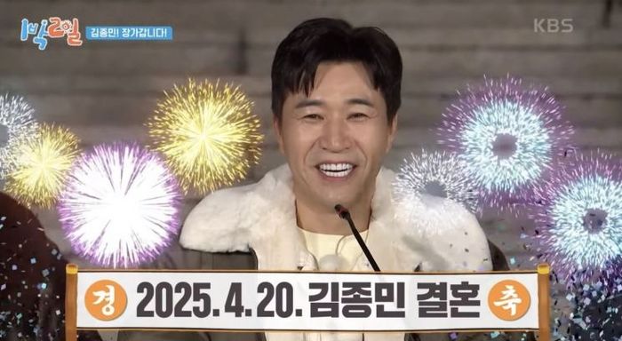 김종민 