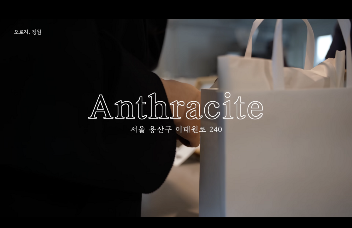 Youtube ‘오로지, 정원’ 