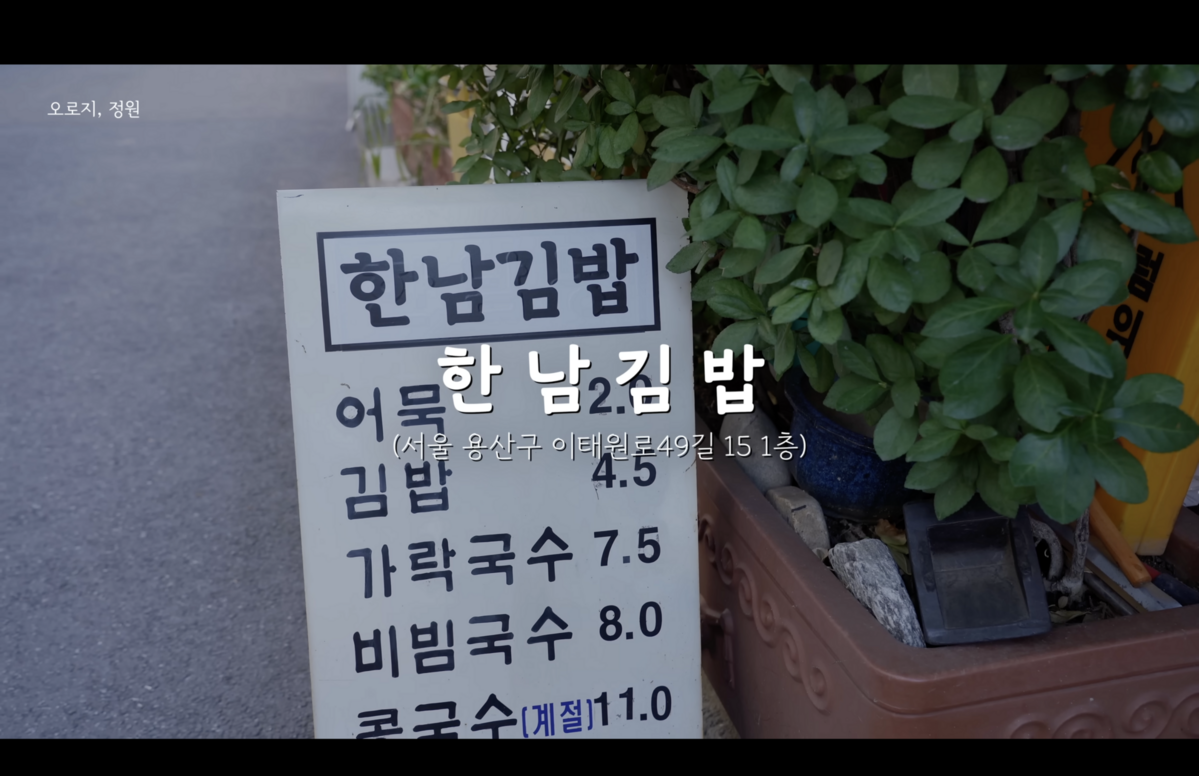 Youtube ‘오로지, 정원’ 