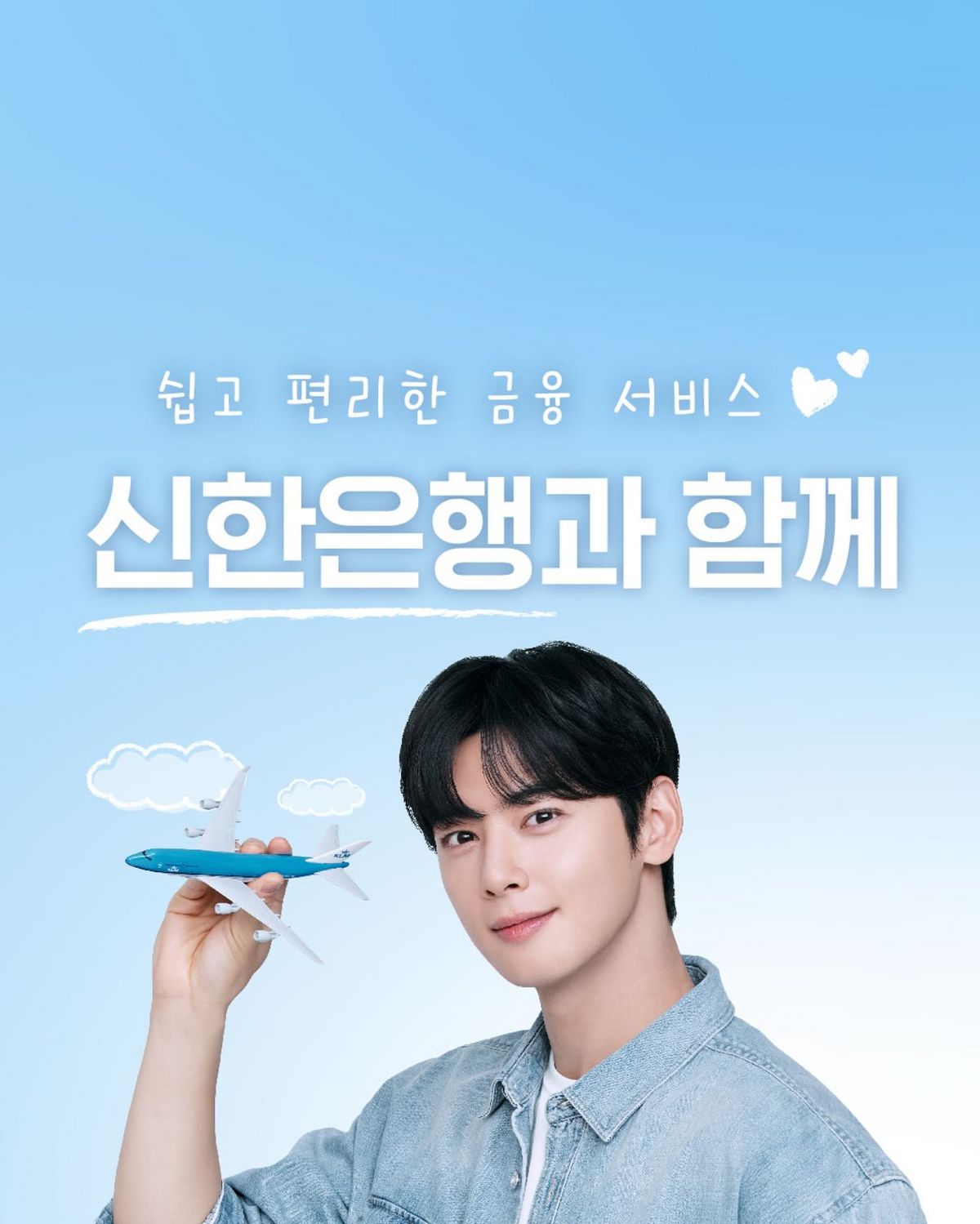 @shinhanbank_official