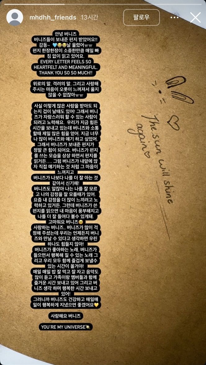 뉴진스 심경 