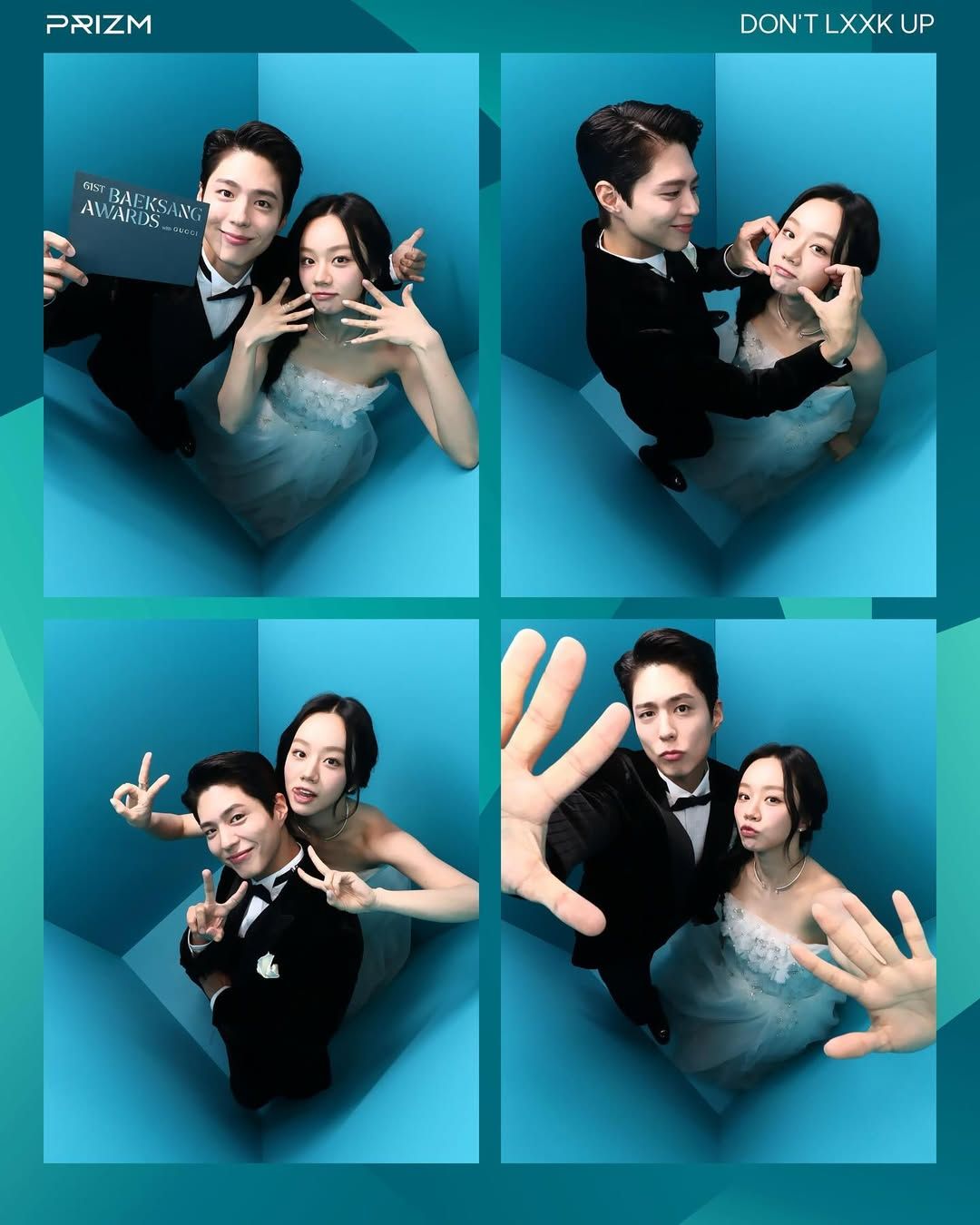 혜리와 박보검 