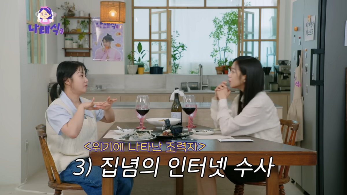 박나래 