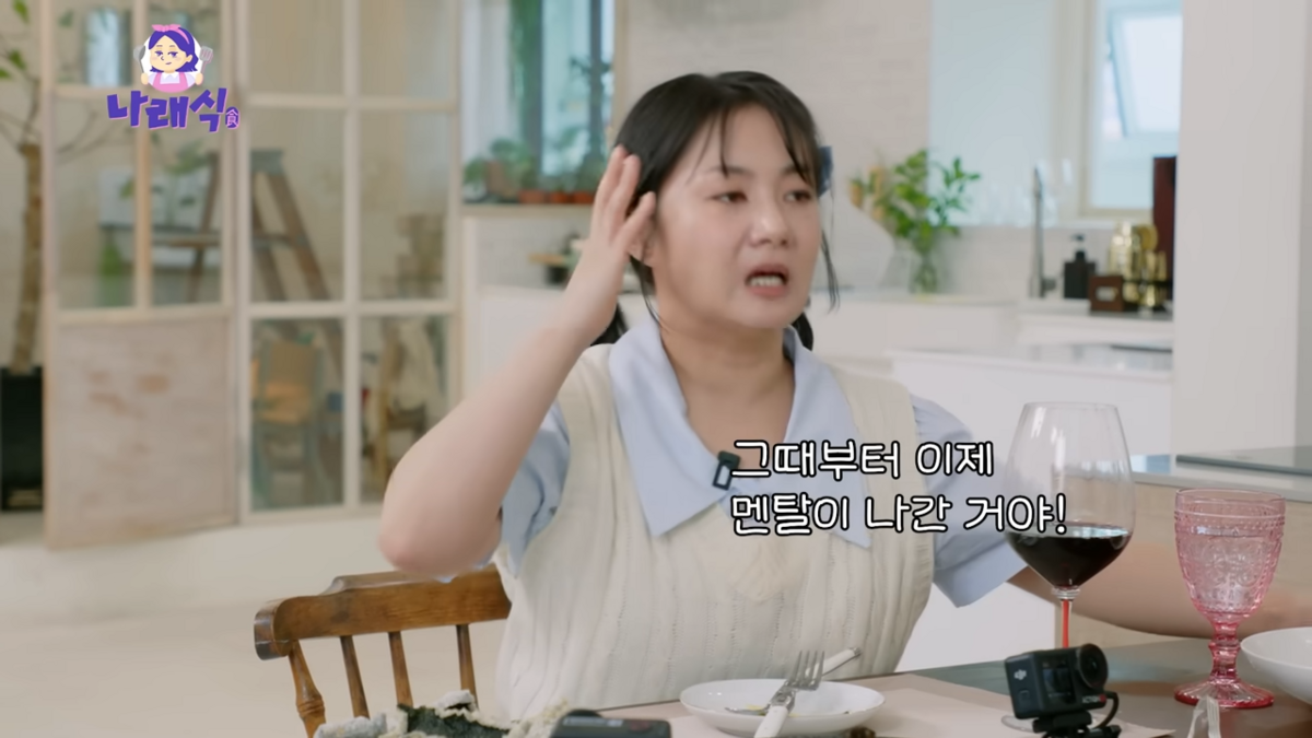박나래 