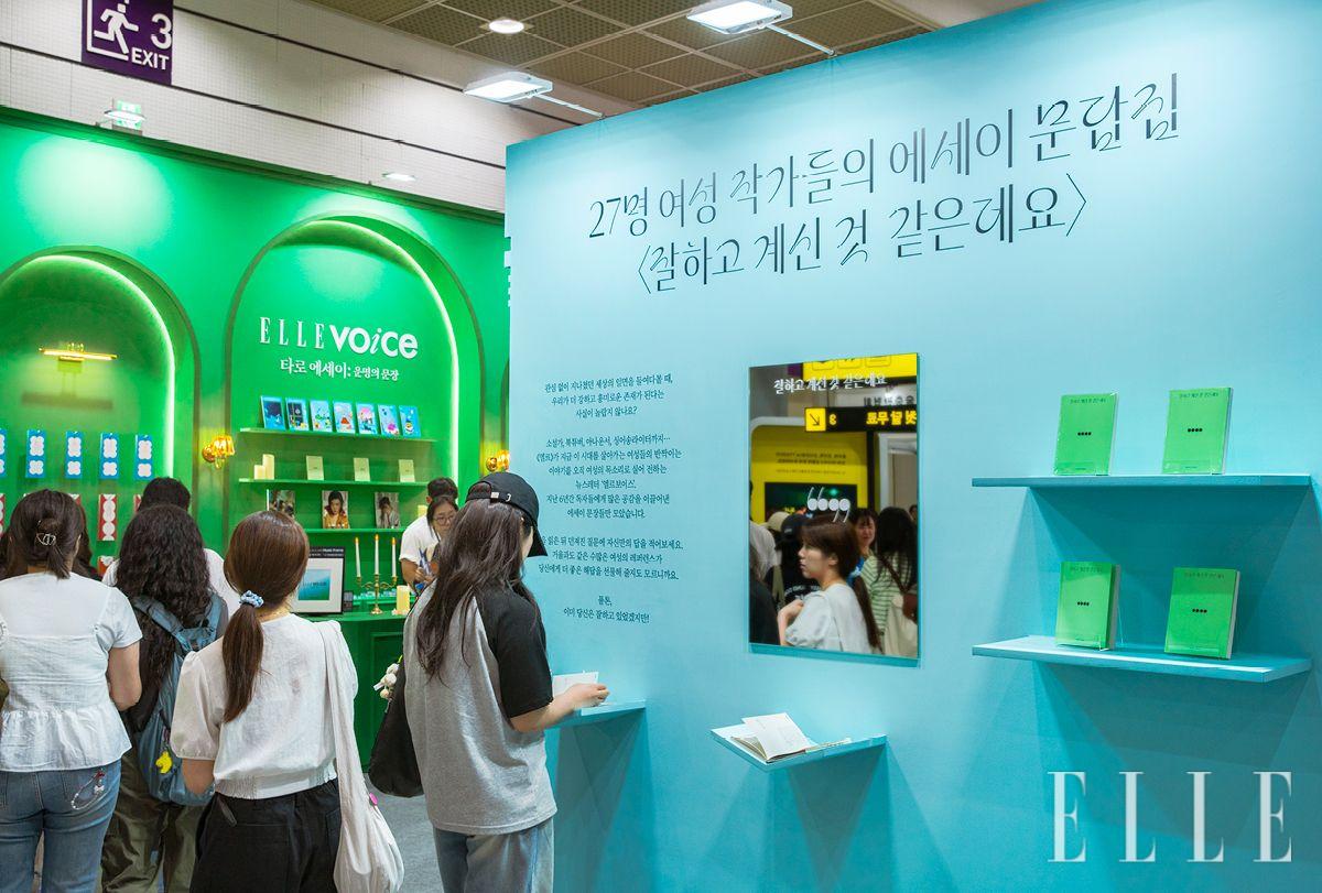 6월 18일~22일까지 개최된 서울국제도서전 엘르보이스 부스 풍경. 엘르의 도서전 참가는 올해로 4번째다 