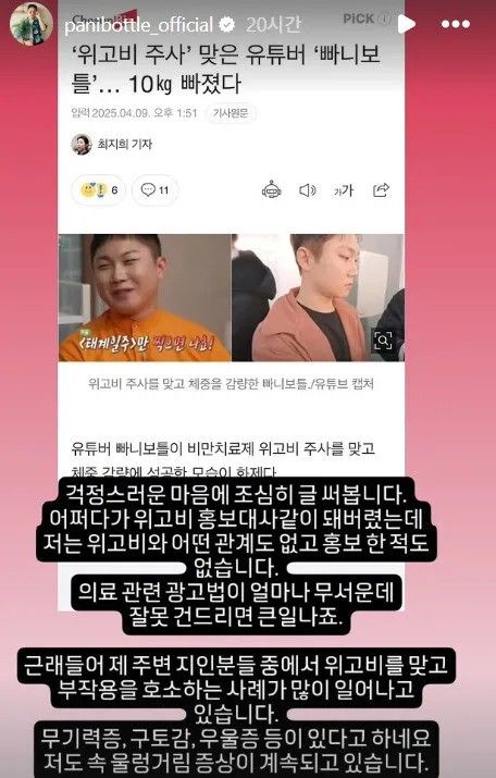 빠니보틀 