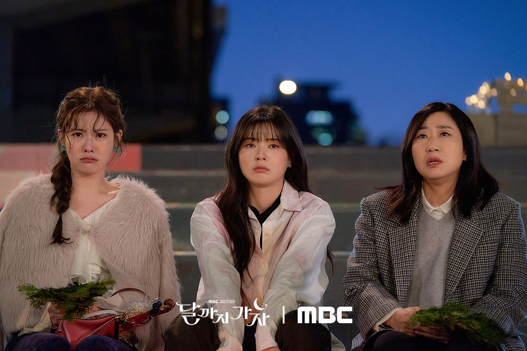 MBC <달까지 가자>