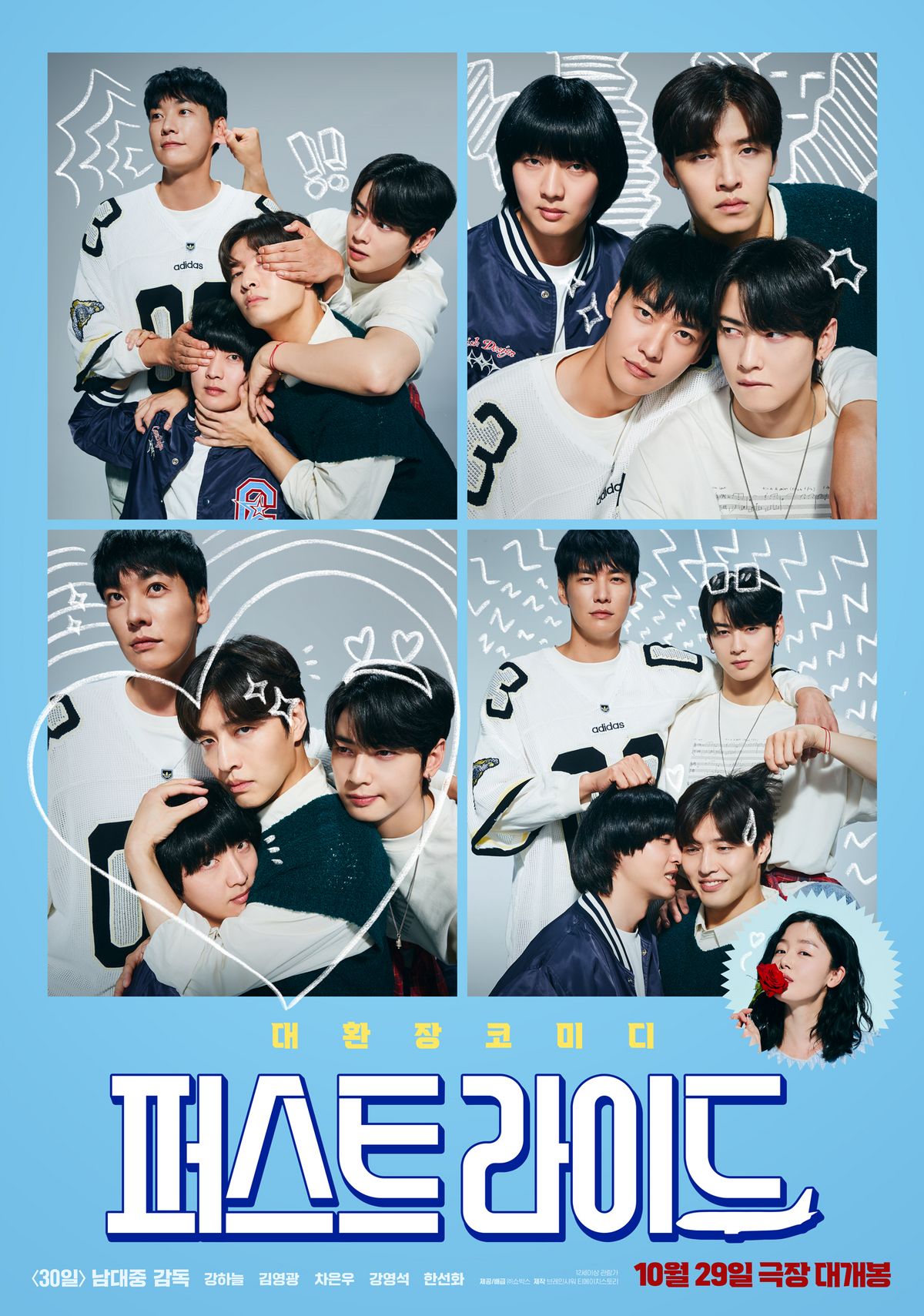 영화 <퍼스트 라이드> 포스터