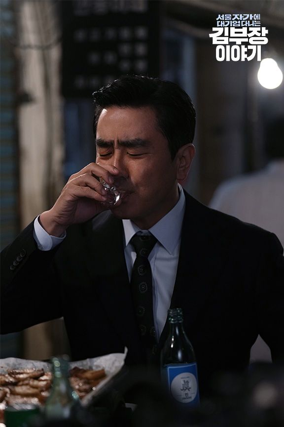 JTBC <서울 자가에 대기업 다니는 김 부장 이야기> 스틸컷