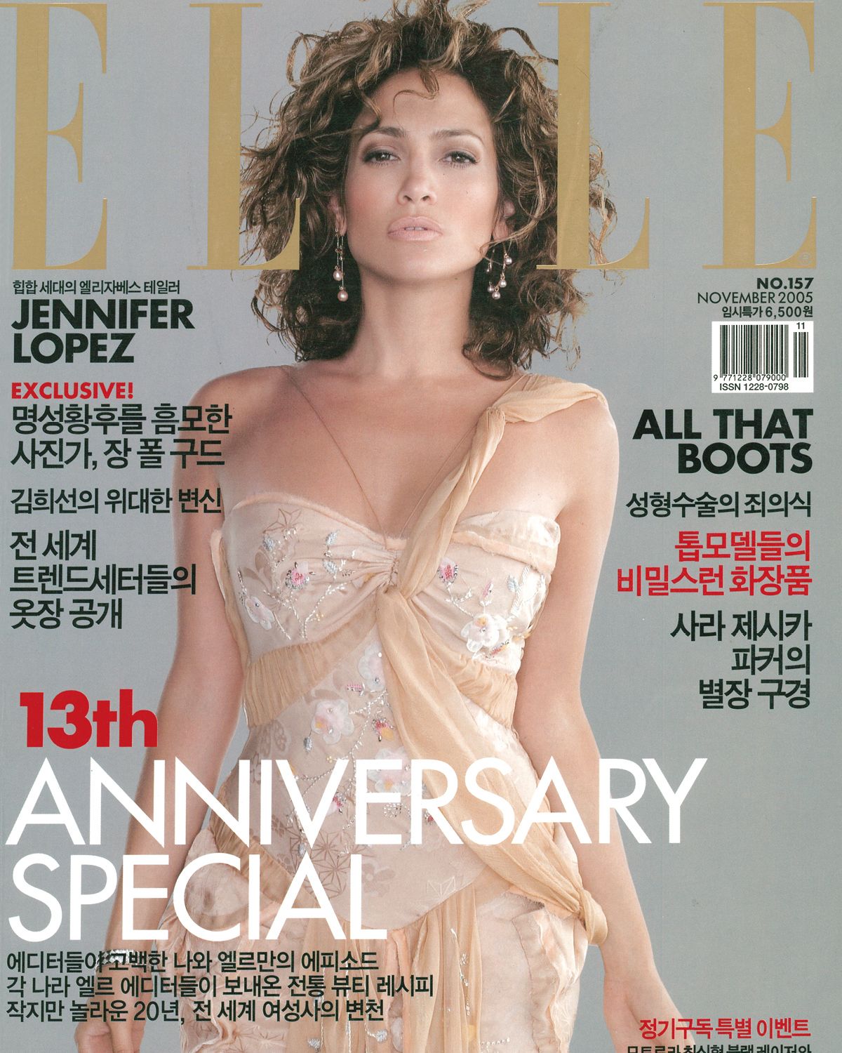 2005년 11월호 <엘르> 코리아 커버에 등장한 제니퍼 로페즈. 