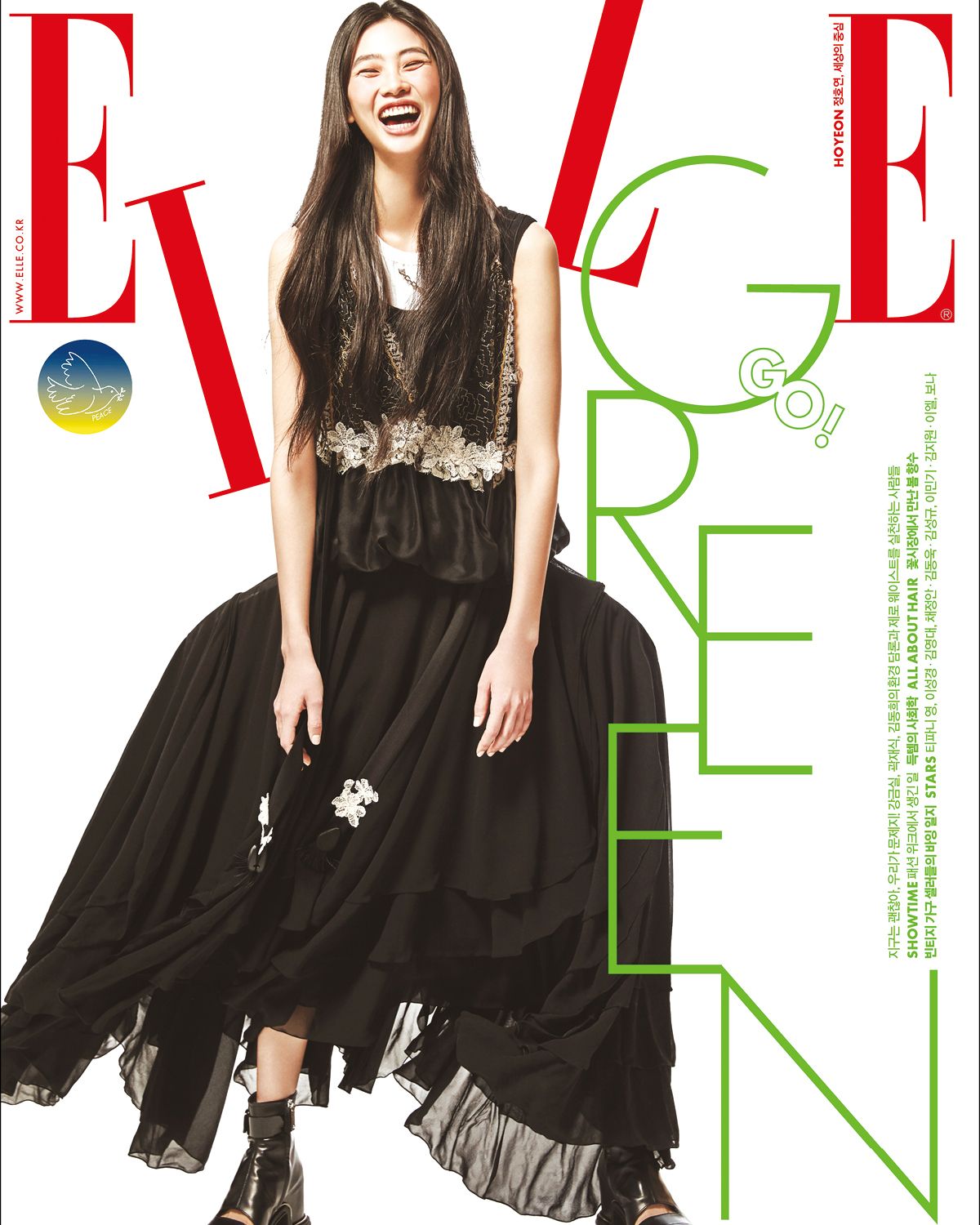  <엘르>의 오랜 친구, 코리언 특급 정호연. 