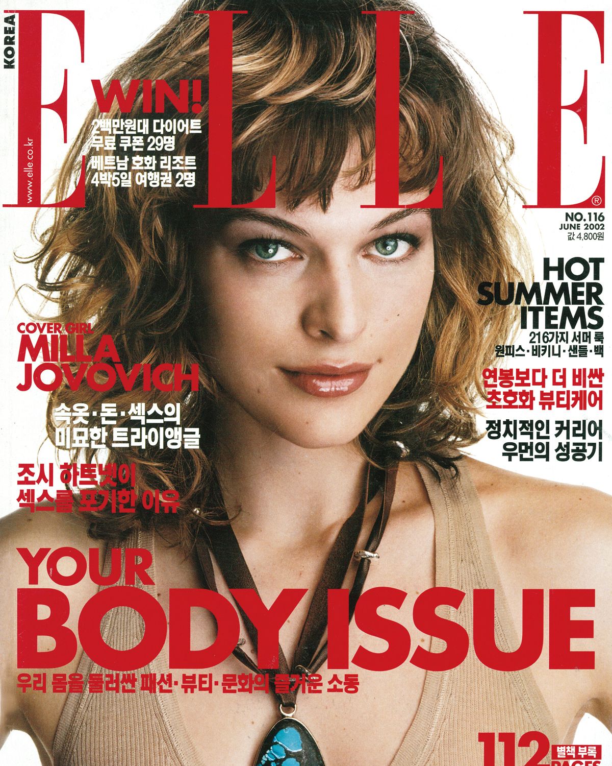  2002년 6월호 <엘르> 코리아 커버. ‘Your Body Issue: 우리 몸을 둘러싼 패션· 뷰티· 문화의 즐거운 소통’이라는 커버라인이 눈에 띈다. 