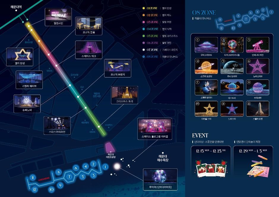 해운대 빛축제 지도