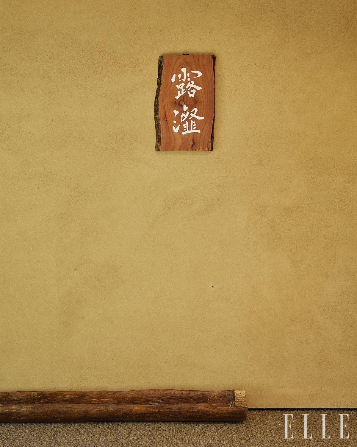  ‘이슬의 기운’을 뜻하는 로해. 