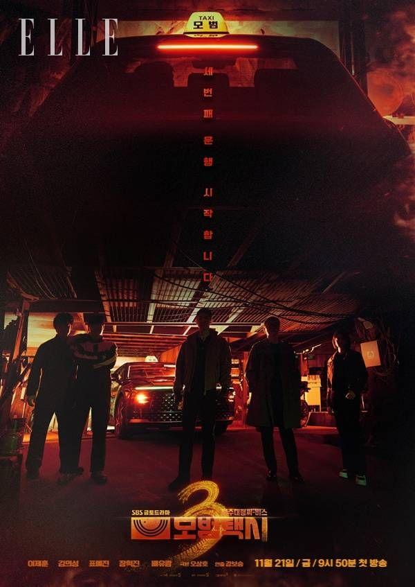 <모범택시 3> 김도기 역할의 이제훈과 그랜저 