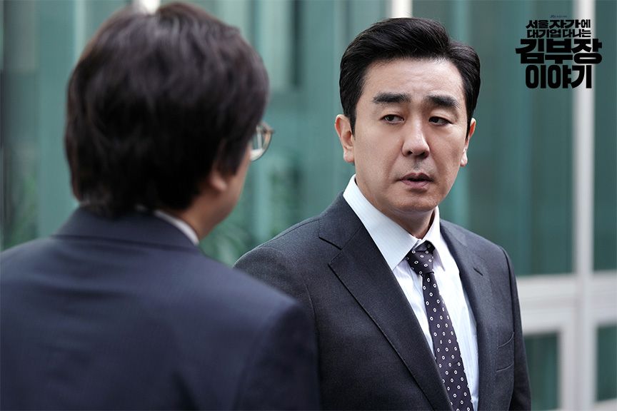 JTBC <서울 자가에 대기업 다니는 김 부장 이야기>