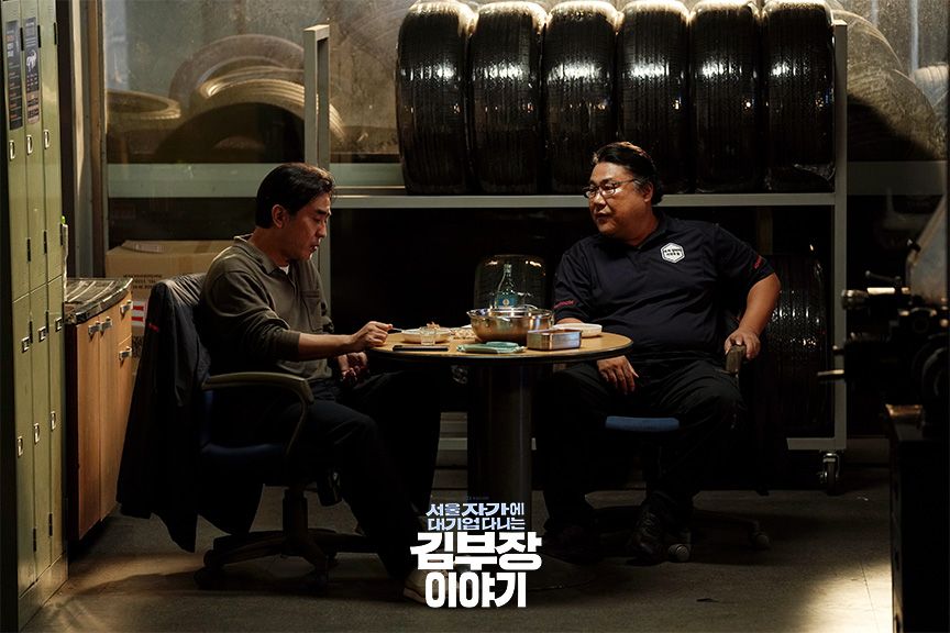 JTBC <서울 자가에 대기업 다니는 김 부장 이야기>