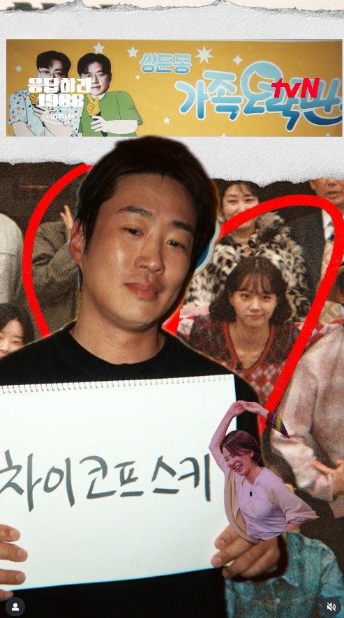 응답하라 1988 MT 현장 