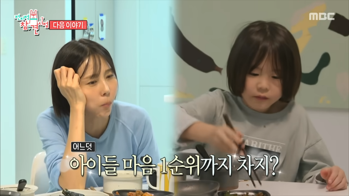 MBC <전지적 참견 시점> 