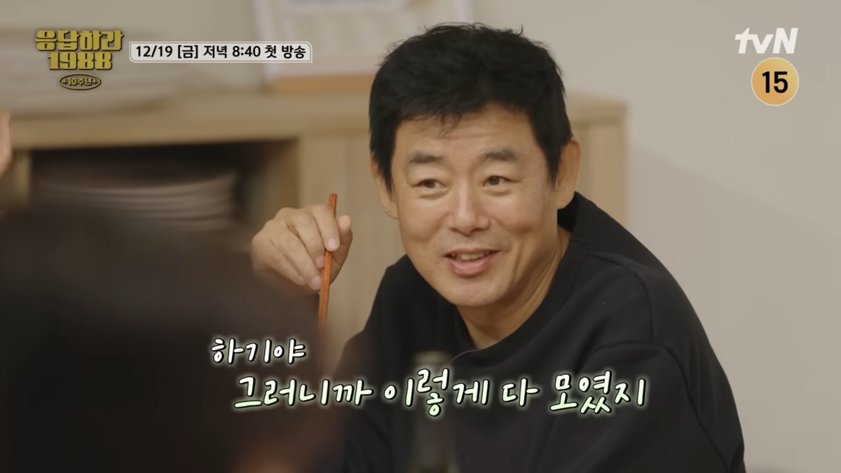 응답하라 1988 10주년 하이라이트 장면 
