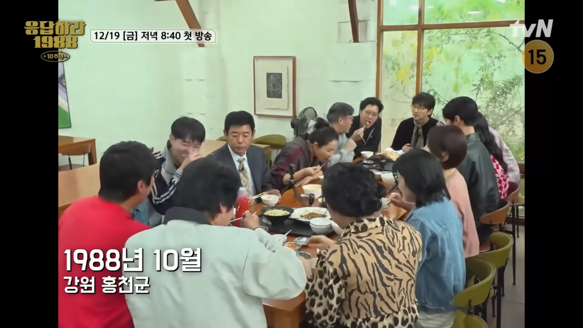 응답하라 1988 10주년 하이라이트 장면 