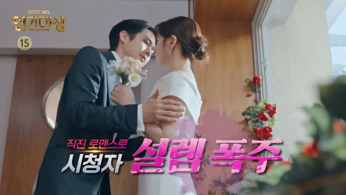 SBS 연기대상 