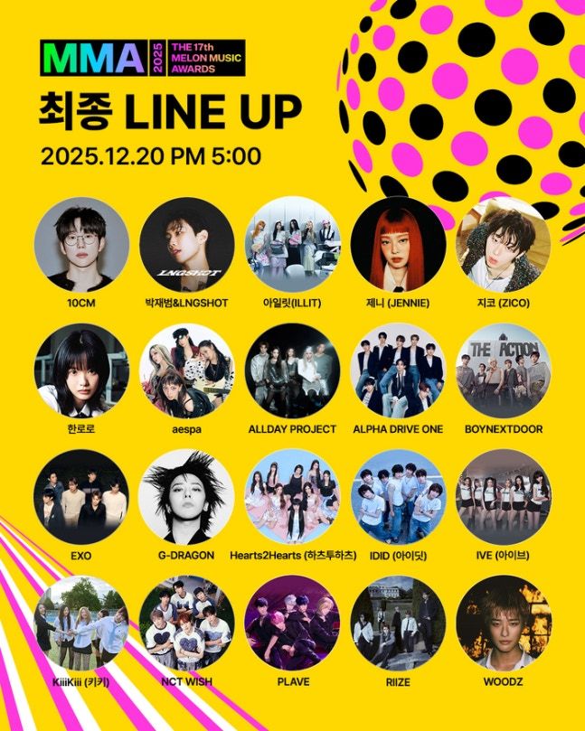 MMA 2025 포스터 