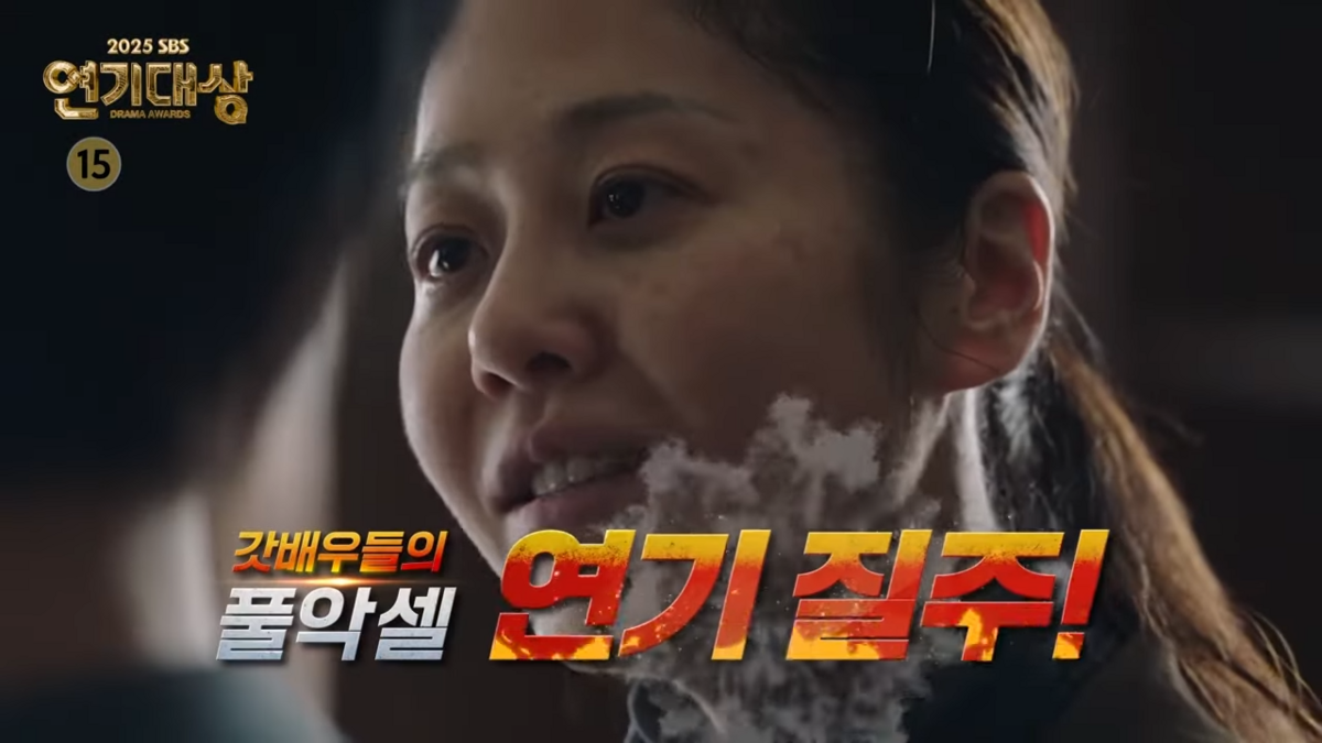 SBS 연기대상 