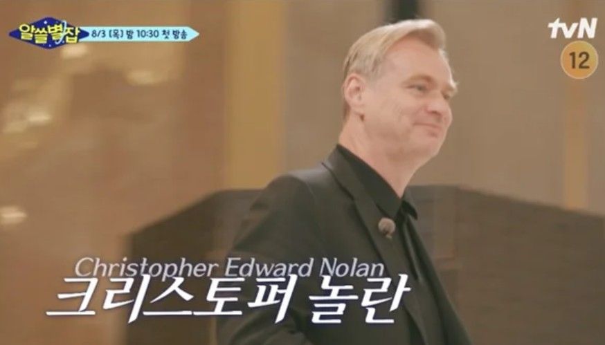 2023년 tvN <알쓸별잡>에 출연했던 놀란 감독 