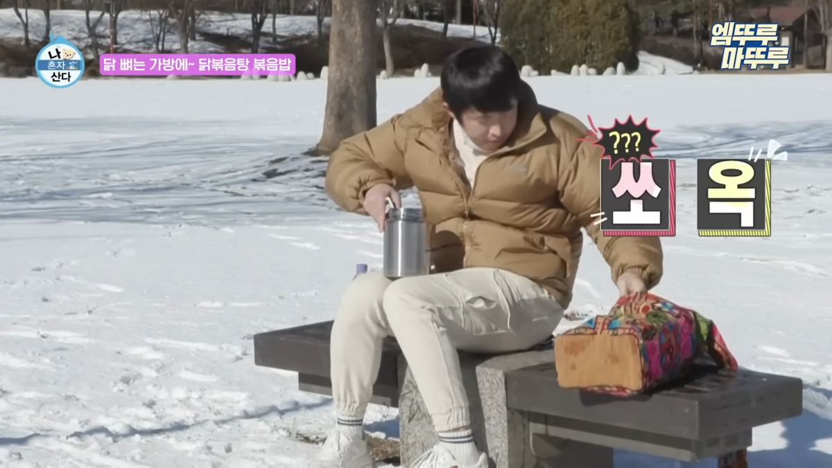 나 혼자 산다 방송 장면 