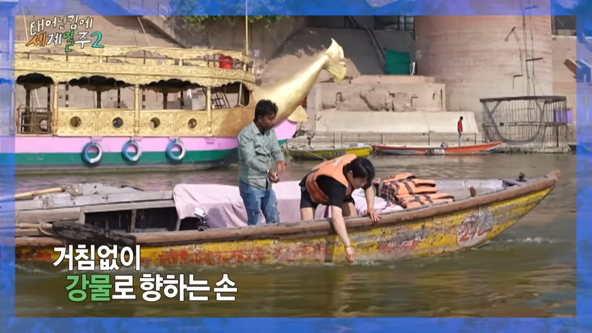 태어난 김에 세계일주 방송 장면 