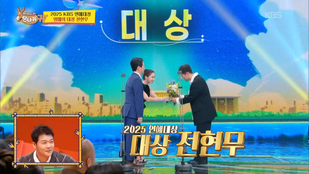 사장님 귀는 당나귀 귀 방송 장면 