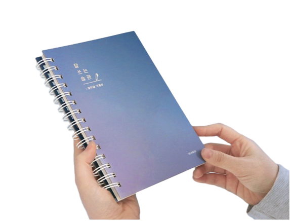 잘 쓰는 습관 가계부, Violet