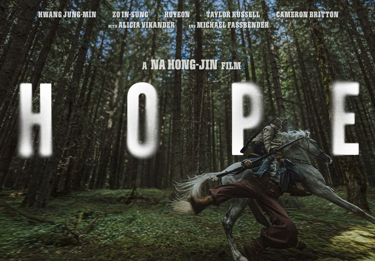 영화 <호프> 티저 포스터 