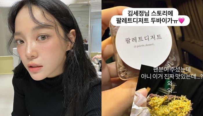 스타들이 반한 '두쫀쿠' 맛집 