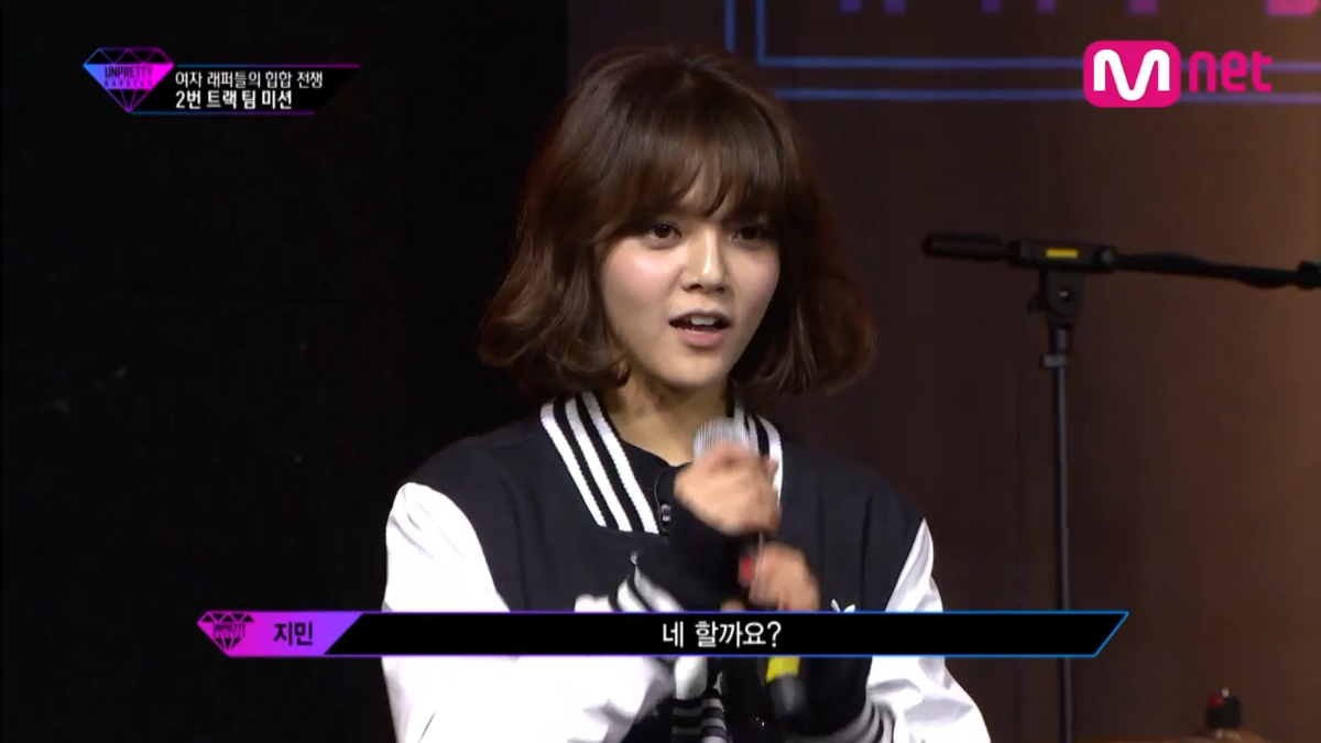 지민의 <언프리티랩스타> 출연 모습 